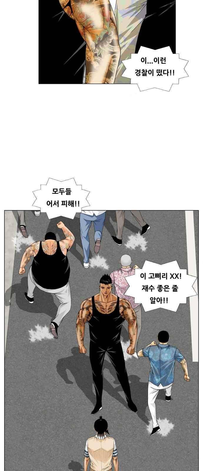 최강전설 강해효 (267) 24