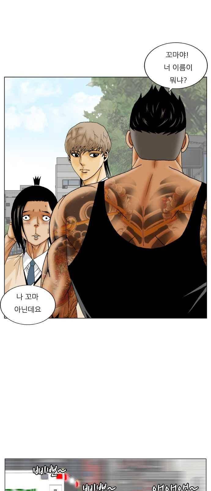 최강전설 강해효 (267) 26
