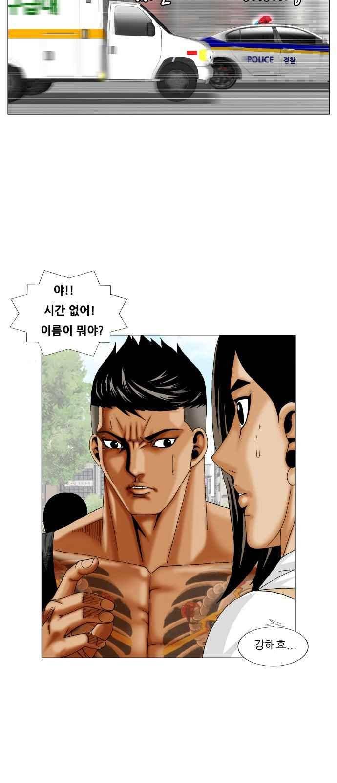 최강전설 강해효 (267) 27