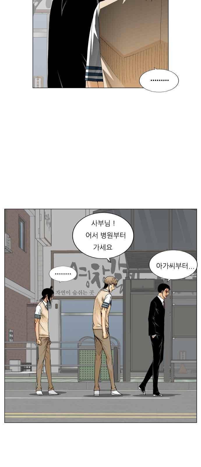 최강전설 강해효 (267) 36