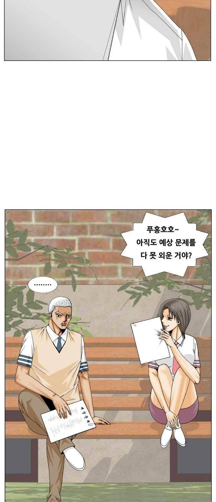 최강전설 강해효 (267) 39