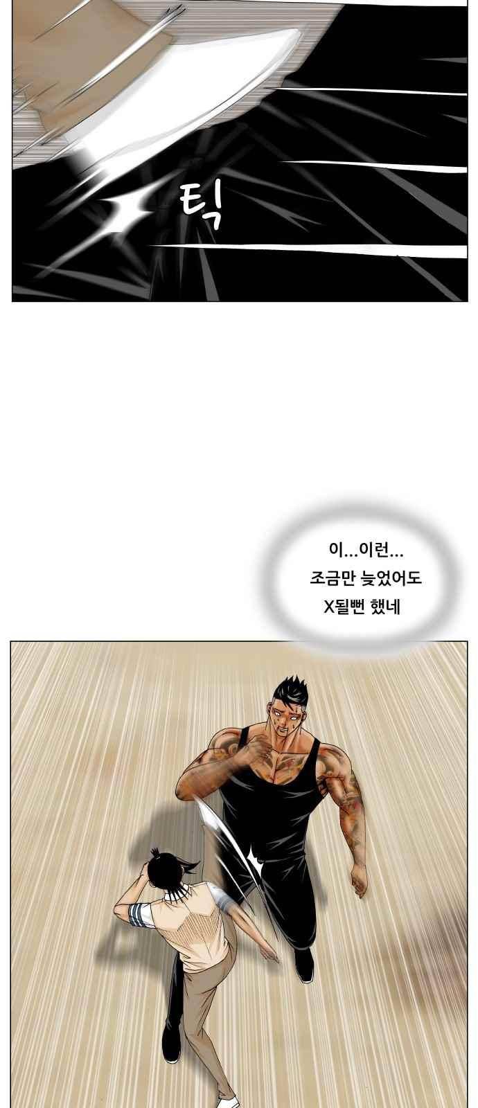 최강전설 강해효 (276) 6
