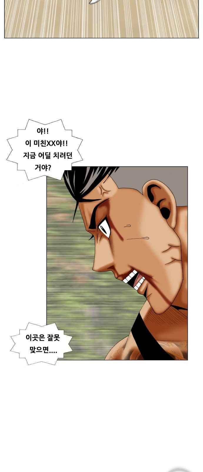 최강전설 강해효 (276) 7