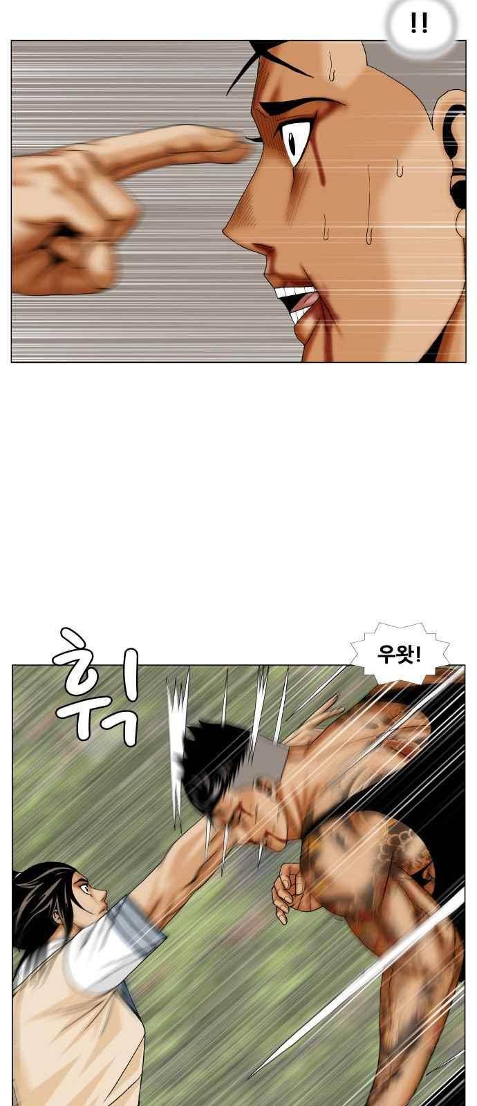 최강전설 강해효 (276) 8