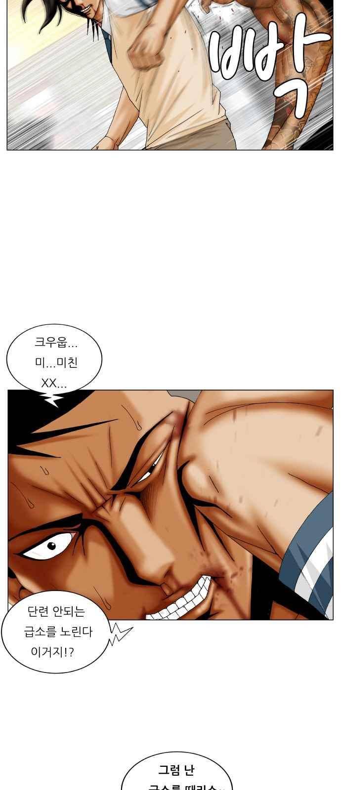 최강전설 강해효 (276) 10