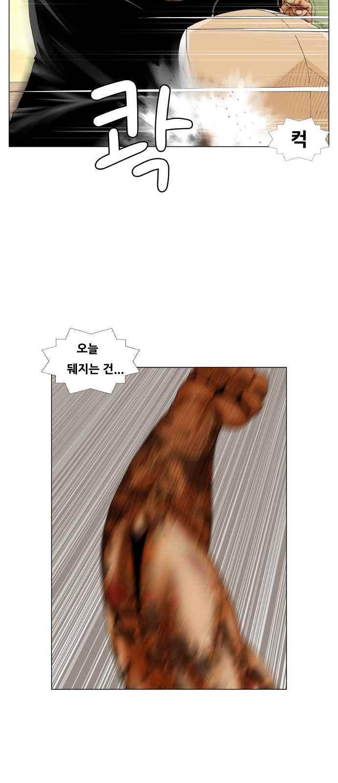 최강전설 강해효 (276) 12
