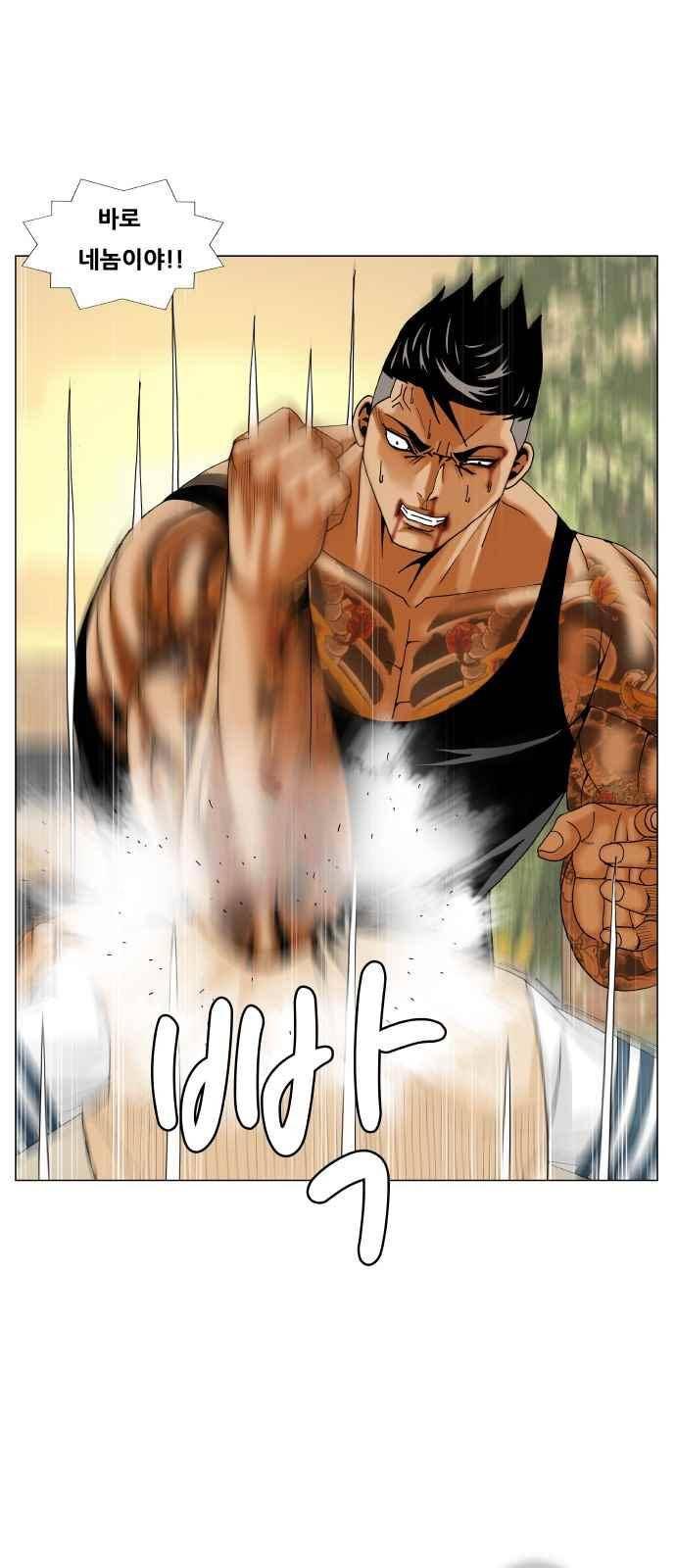 최강전설 강해효 (276) 13