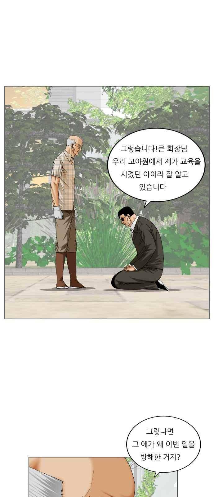 최강전설 강해효 (276) 16