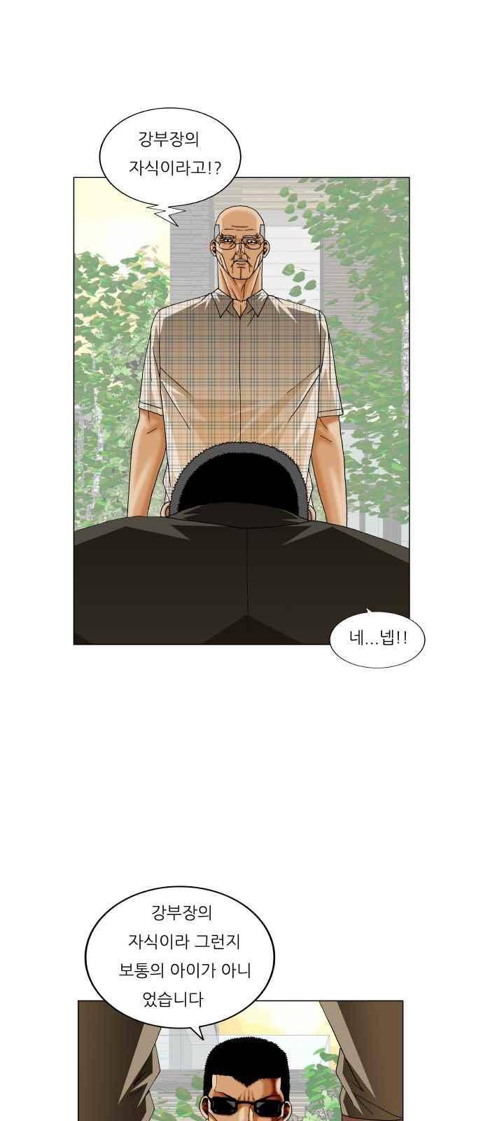 최강전설 강해효 (276) 18
