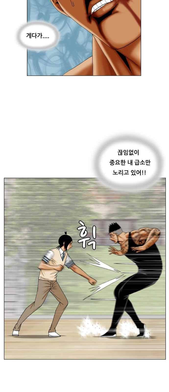 최강전설 강해효 (276) 25