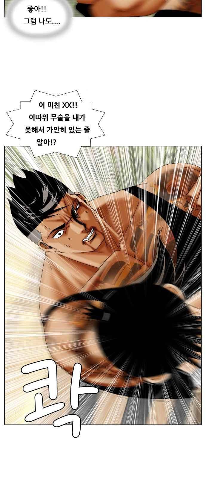 최강전설 강해효 (276) 27