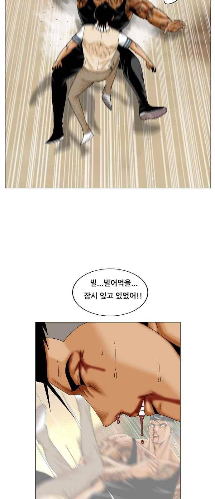 최강전설 강해효 (276) 35