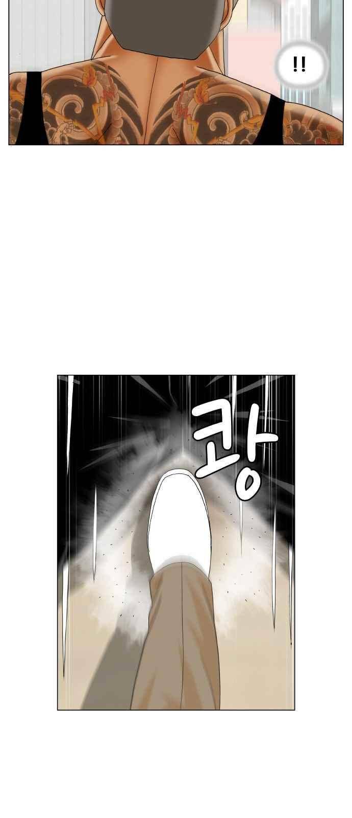 최강전설 강해효 (276) 37