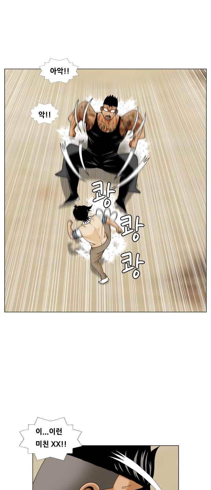 최강전설 강해효 (276) 38