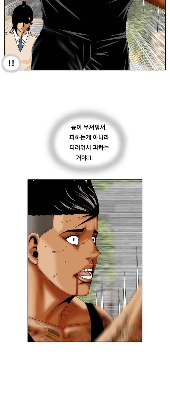 최강전설 강해효 (276) 40