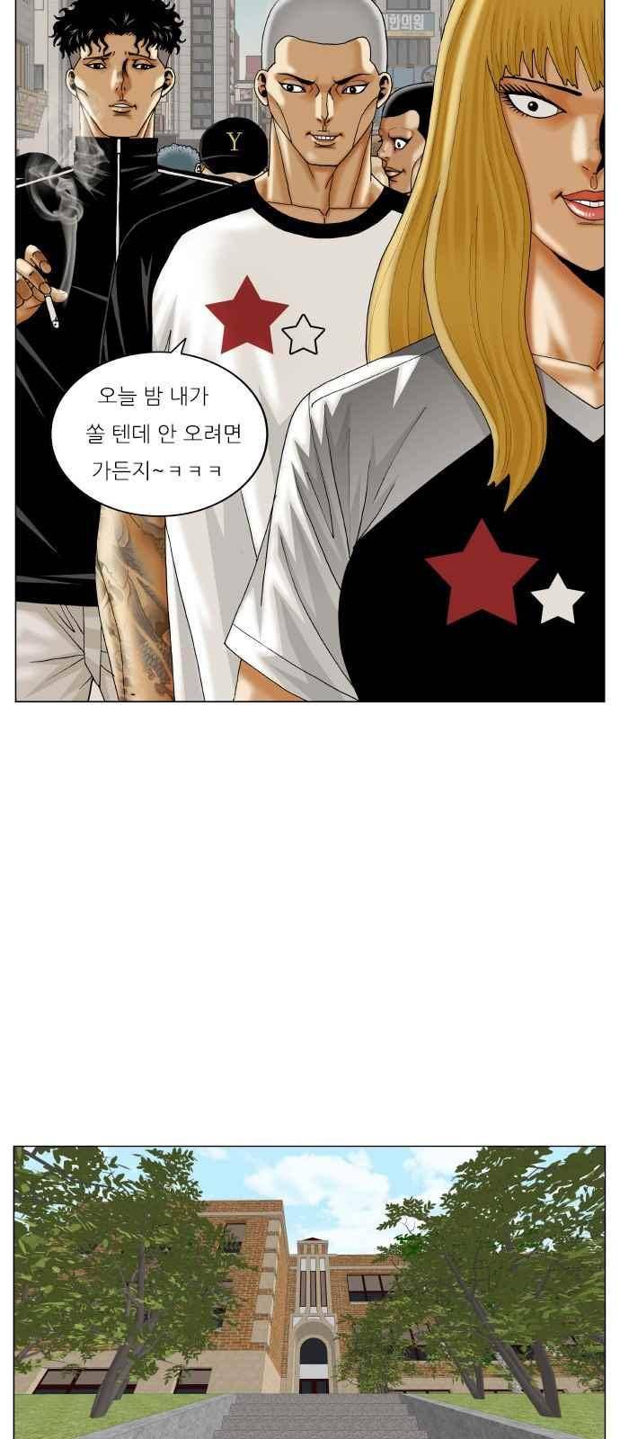 최강전설 강해효 (281) 3