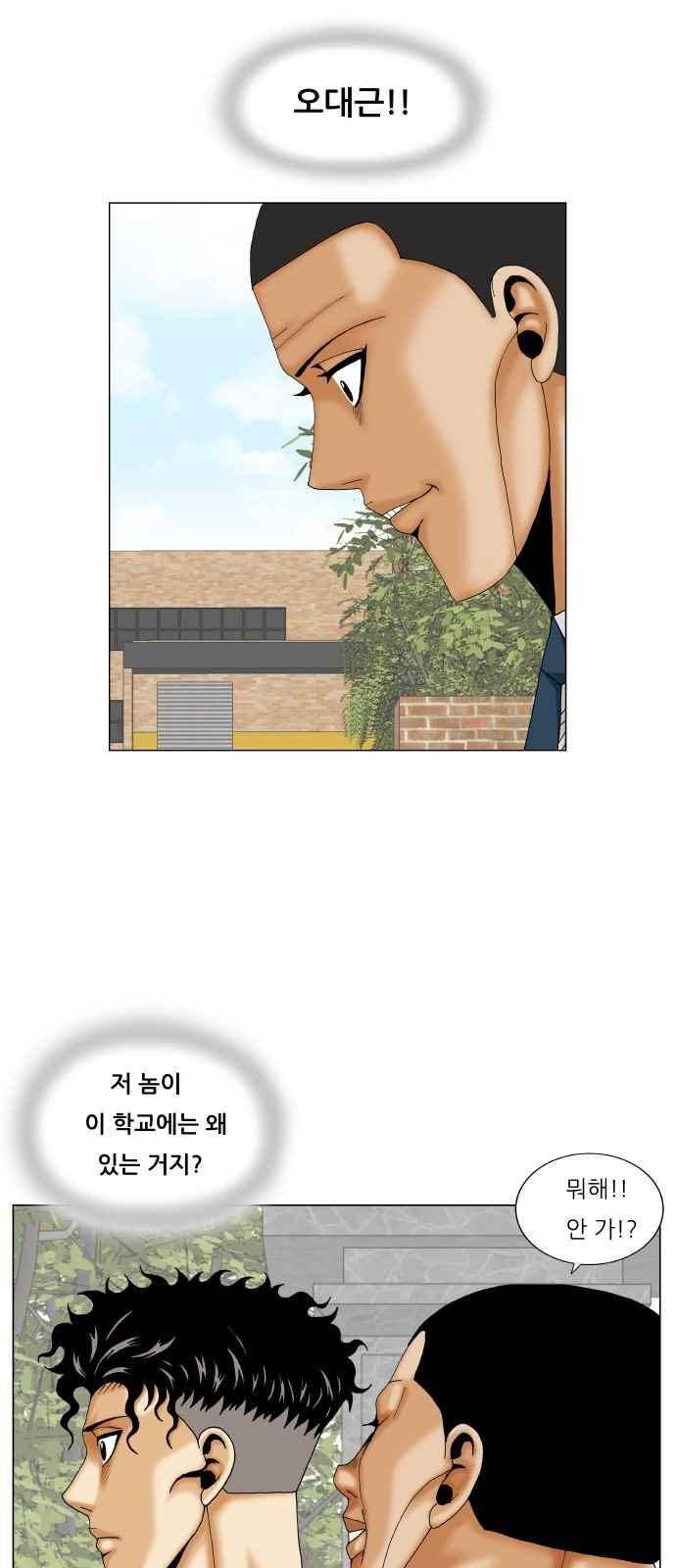 최강전설 강해효 (281) 9