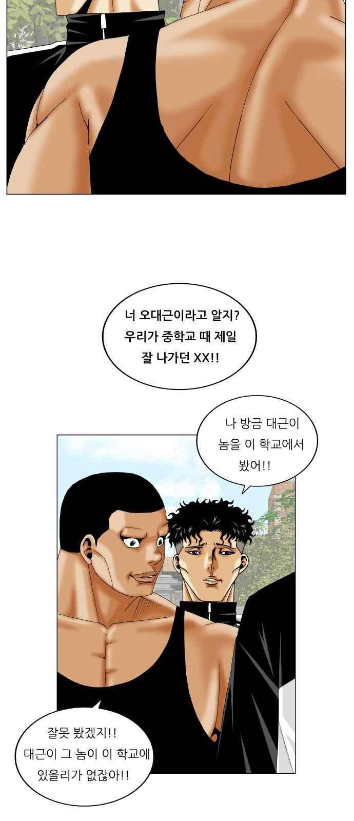 최강전설 강해효 (281) 10