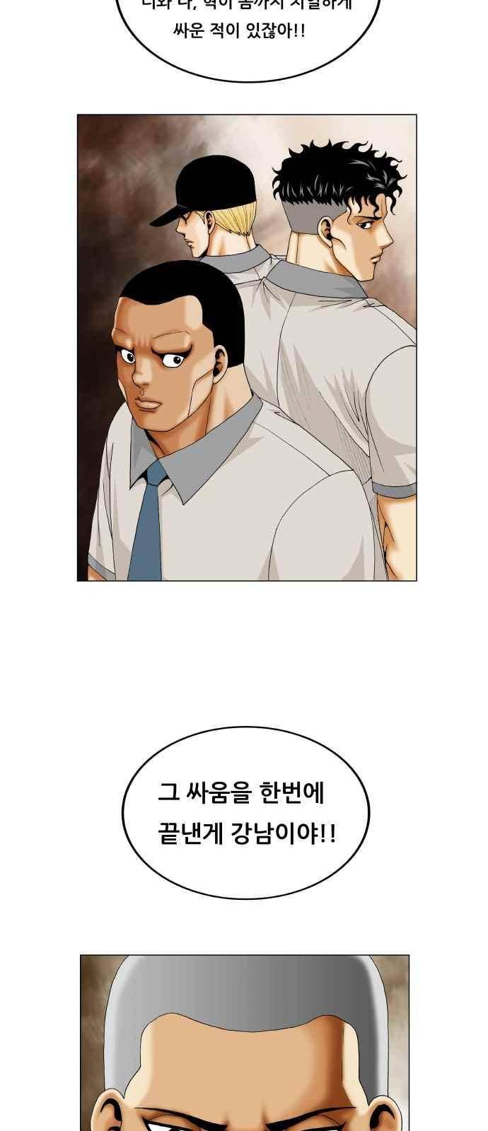 최강전설 강해효 (281) 13