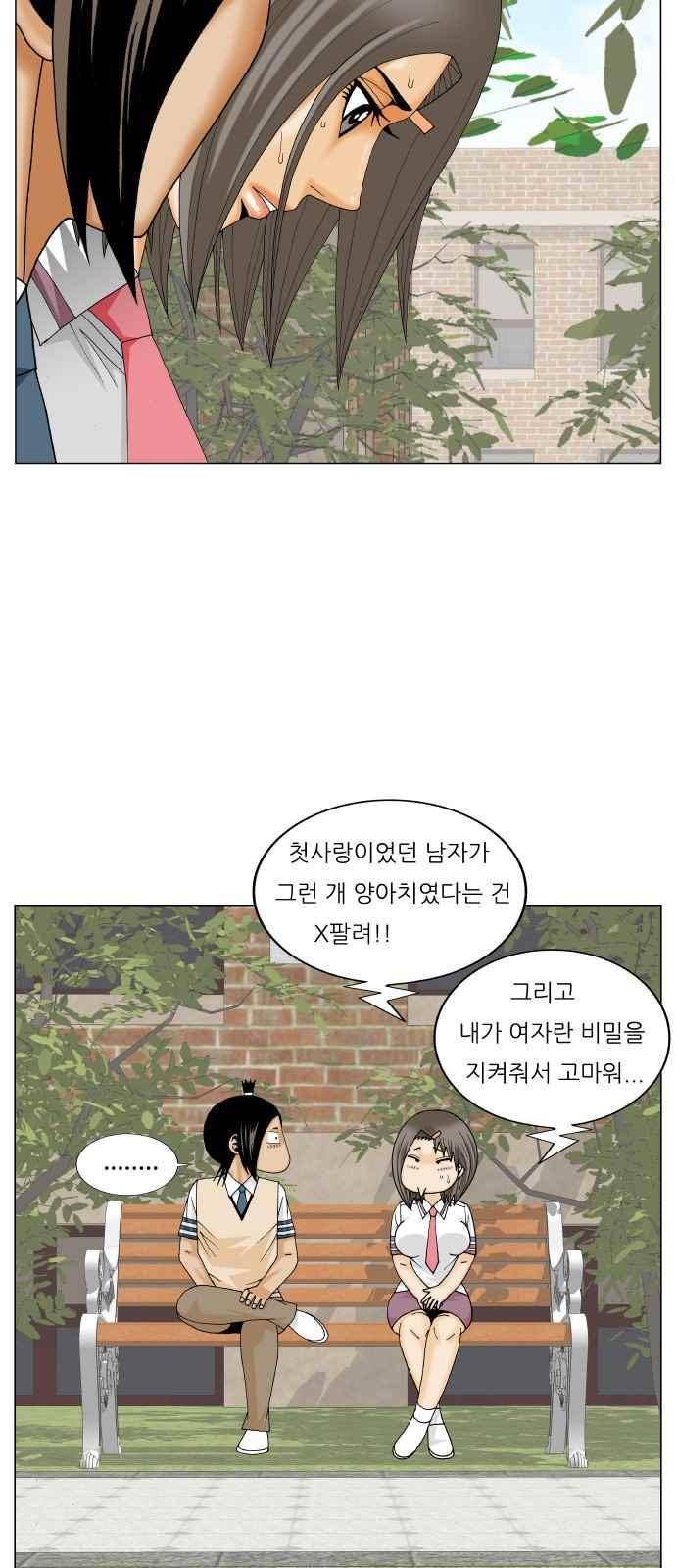 최강전설 강해효 (281) 17
