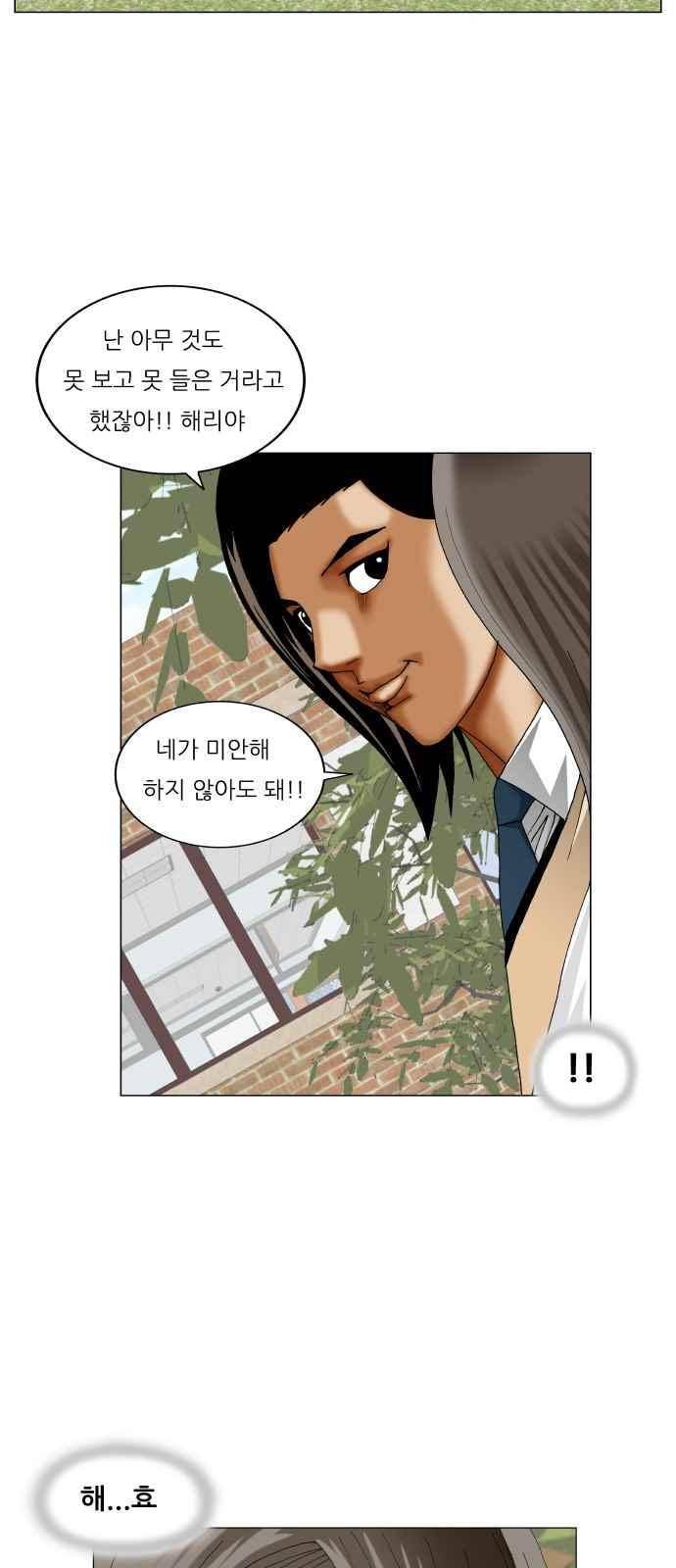 최강전설 강해효 (281) 18