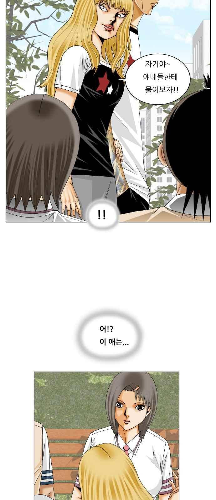 최강전설 강해효 (281) 26