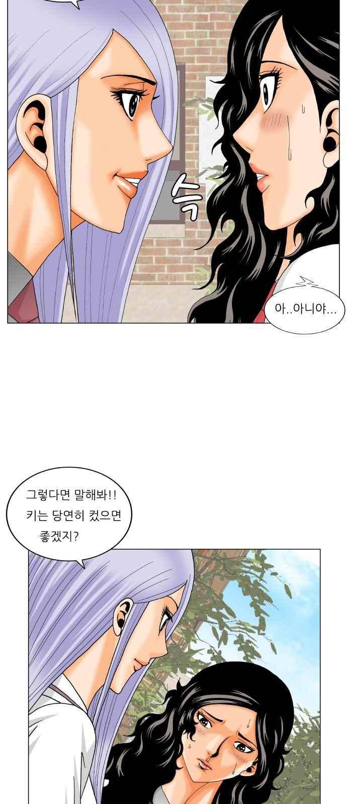 최강전설 강해효 (281) 32