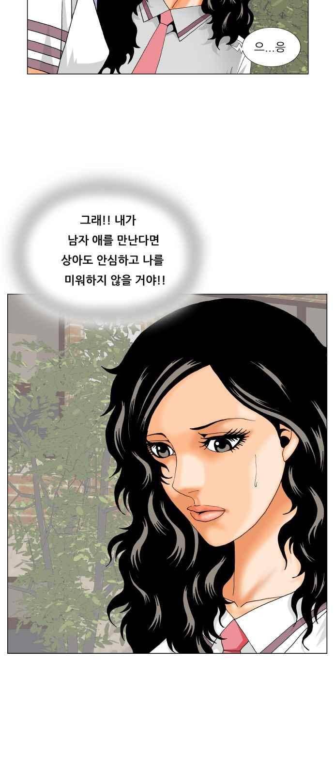 최강전설 강해효 (281) 33