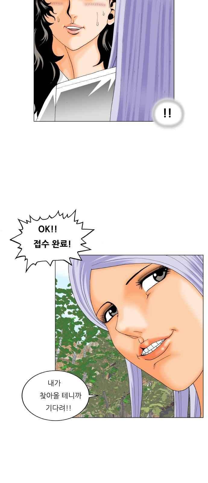 최강전설 강해효 (281) 35