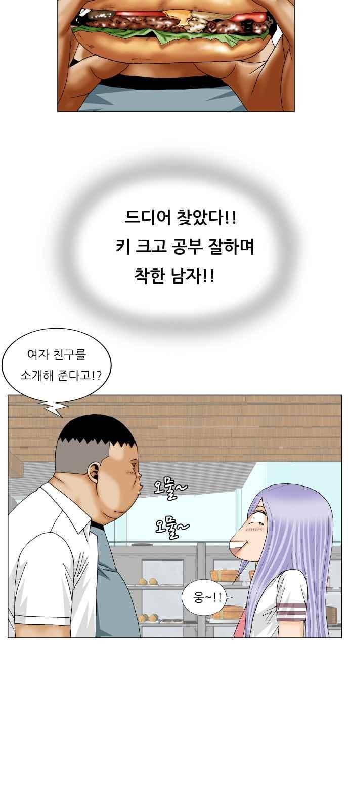 최강전설 강해효 (281) 40