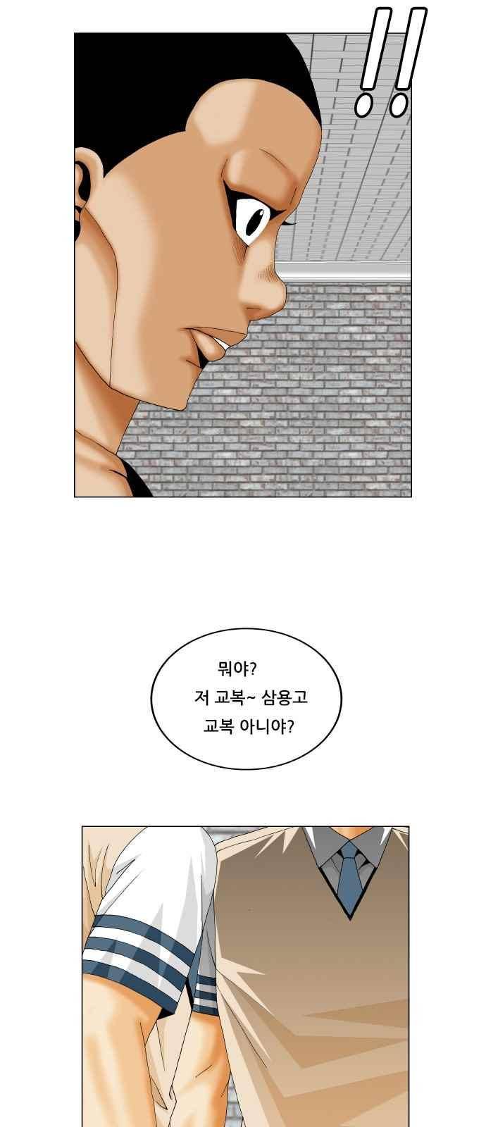 최강전설 강해효 (281) 43