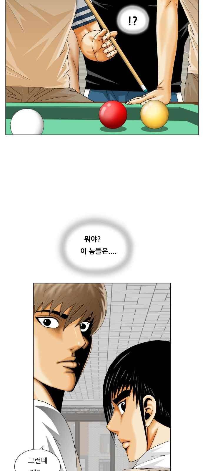 최강전설 강해효 (281) 46