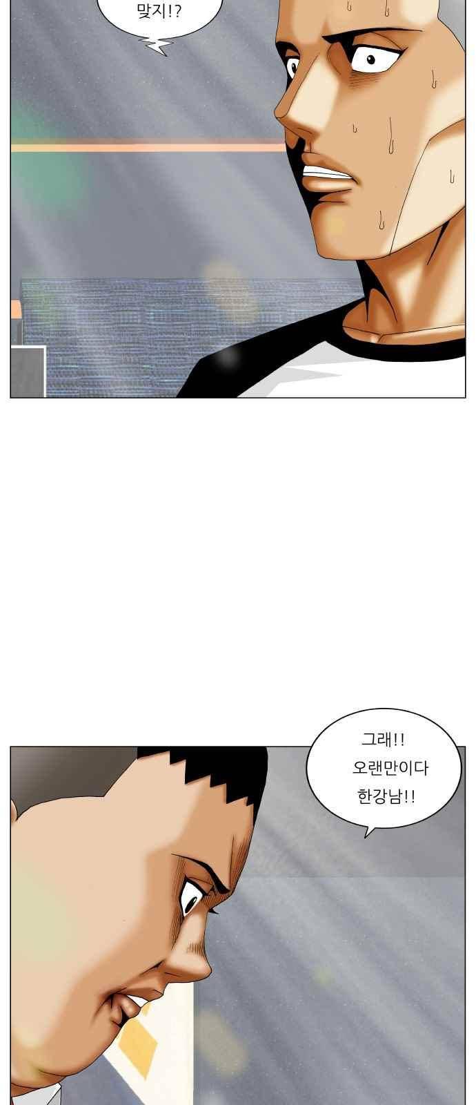 최강전설 강해효 (287) 6