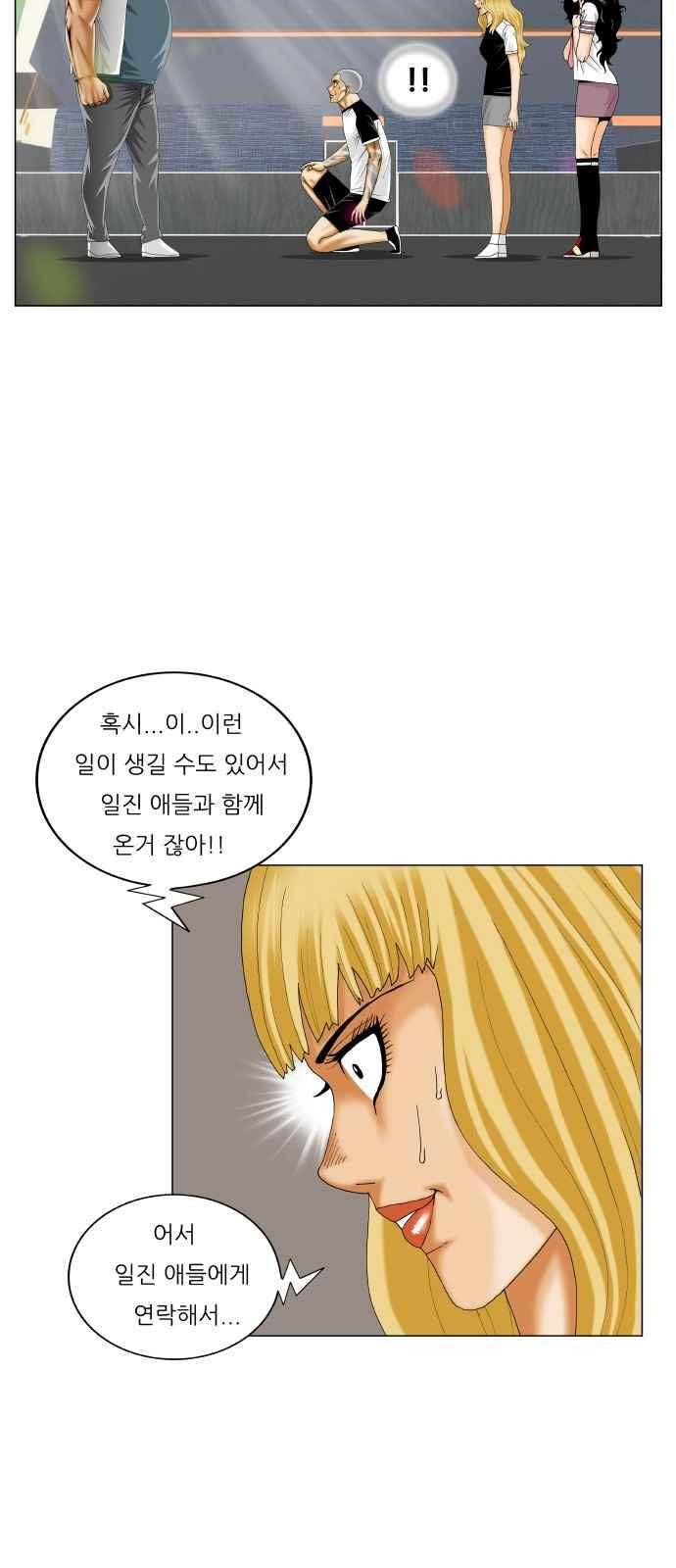 최강전설 강해효 (287) 9