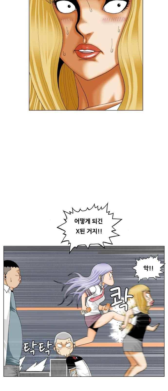 최강전설 강해효 (287) 13