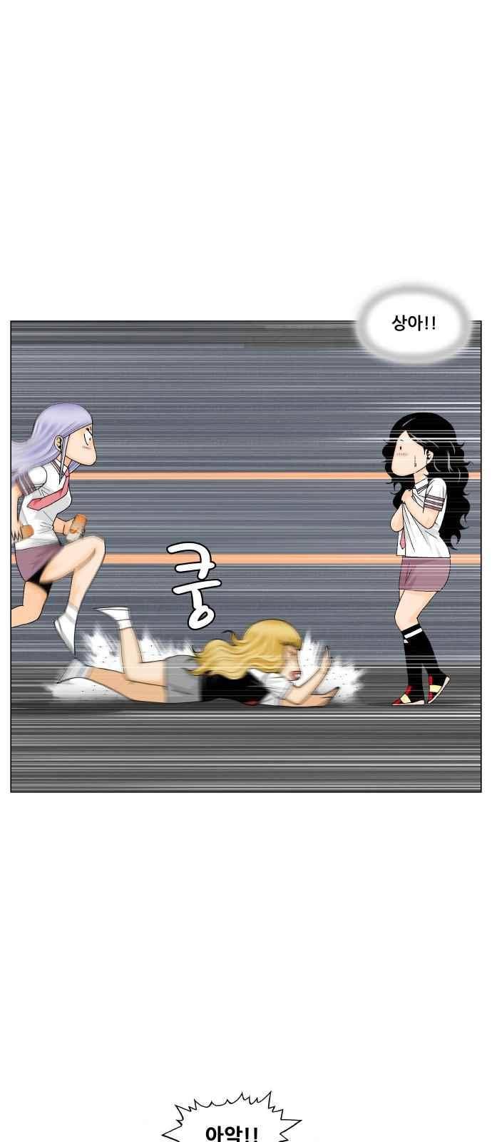 최강전설 강해효 (287) 14