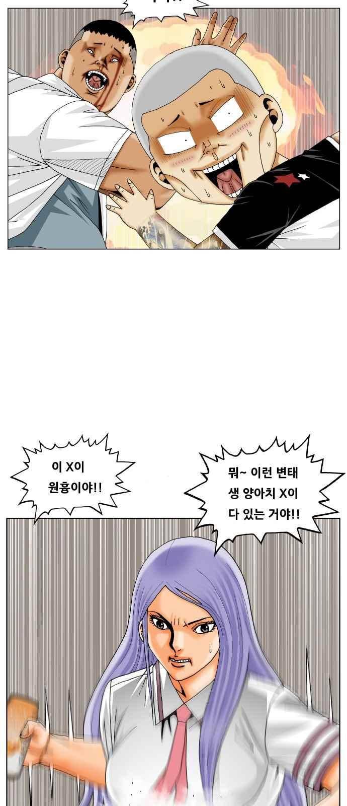최강전설 강해효 (287) 15