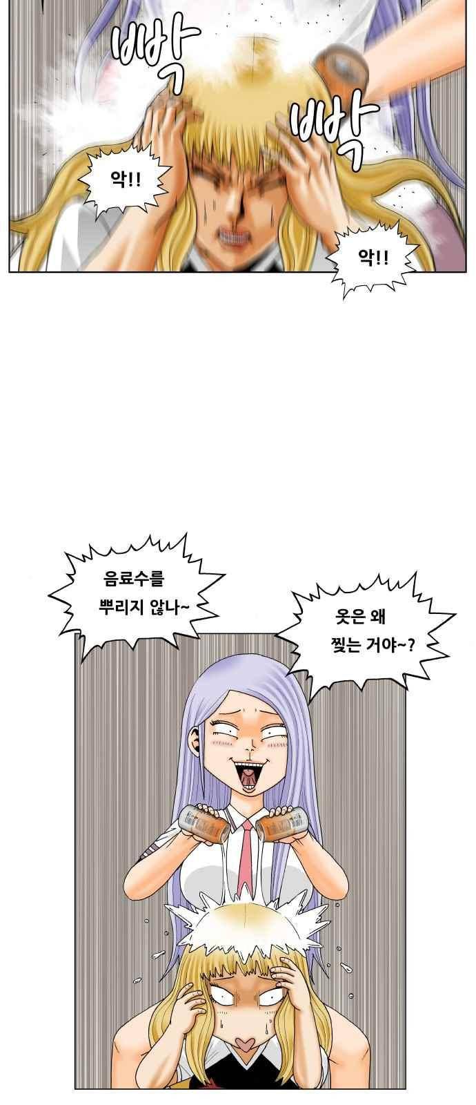 최강전설 강해효 (287) 16