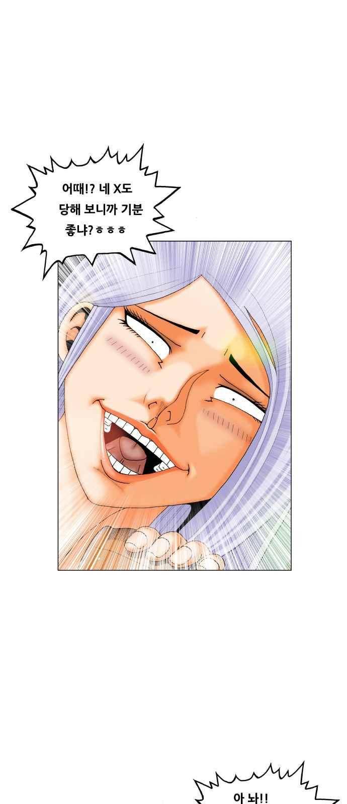 최강전설 강해효 (287) 17