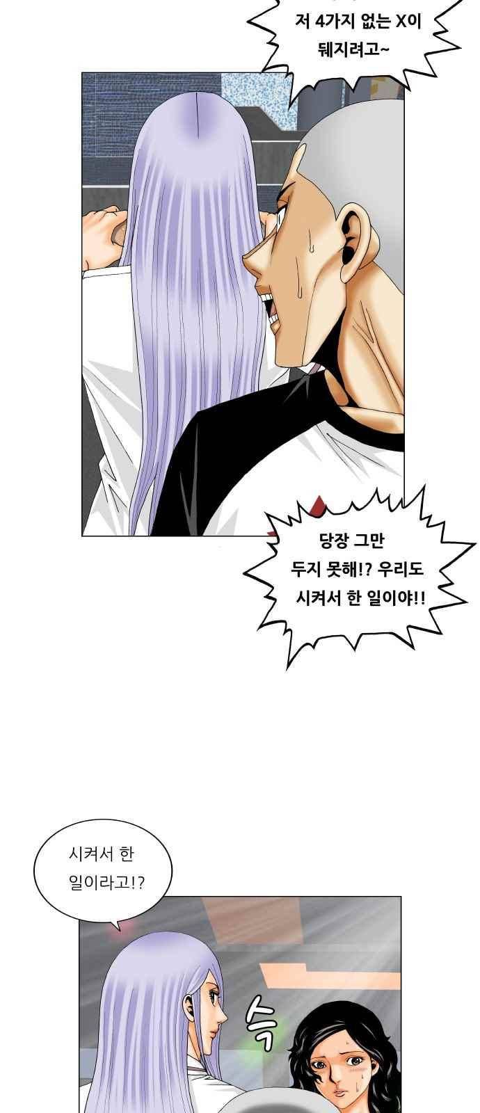 최강전설 강해효 (287) 18
