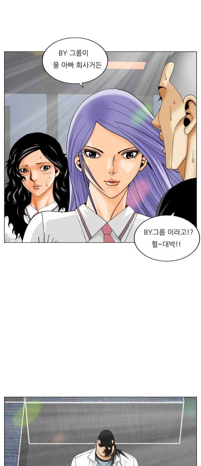 최강전설 강해효 (287) 23