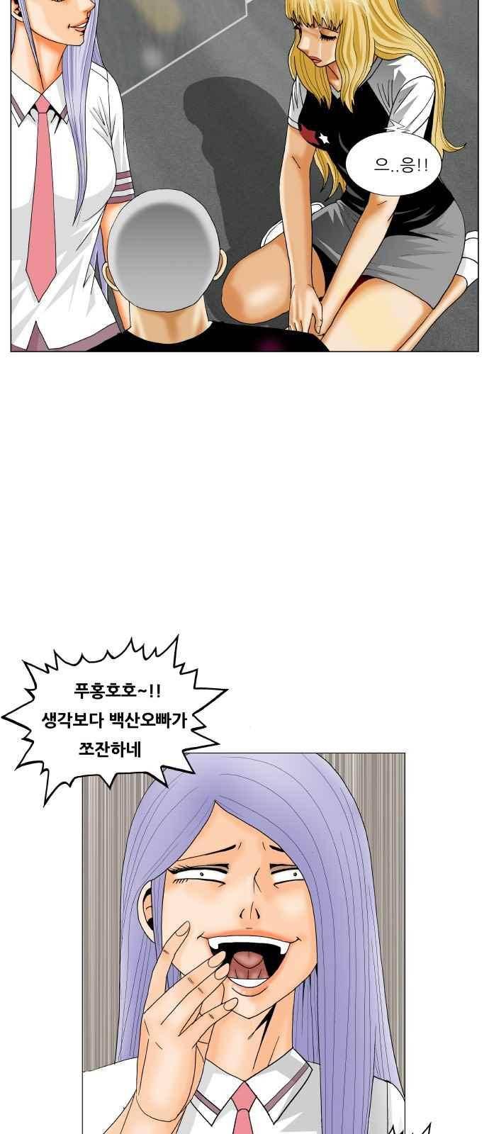 최강전설 강해효 (287) 27
