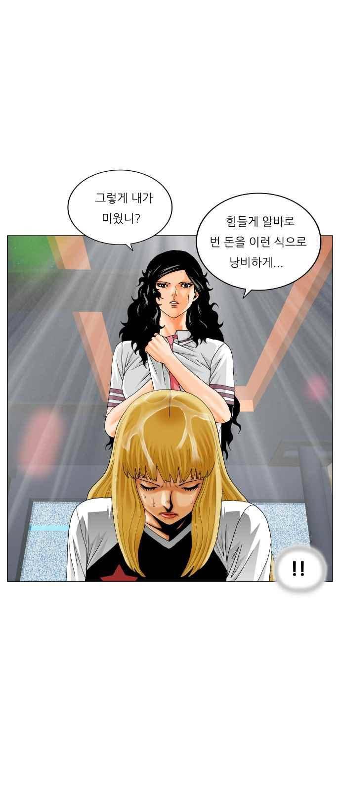 최강전설 강해효 (287) 29