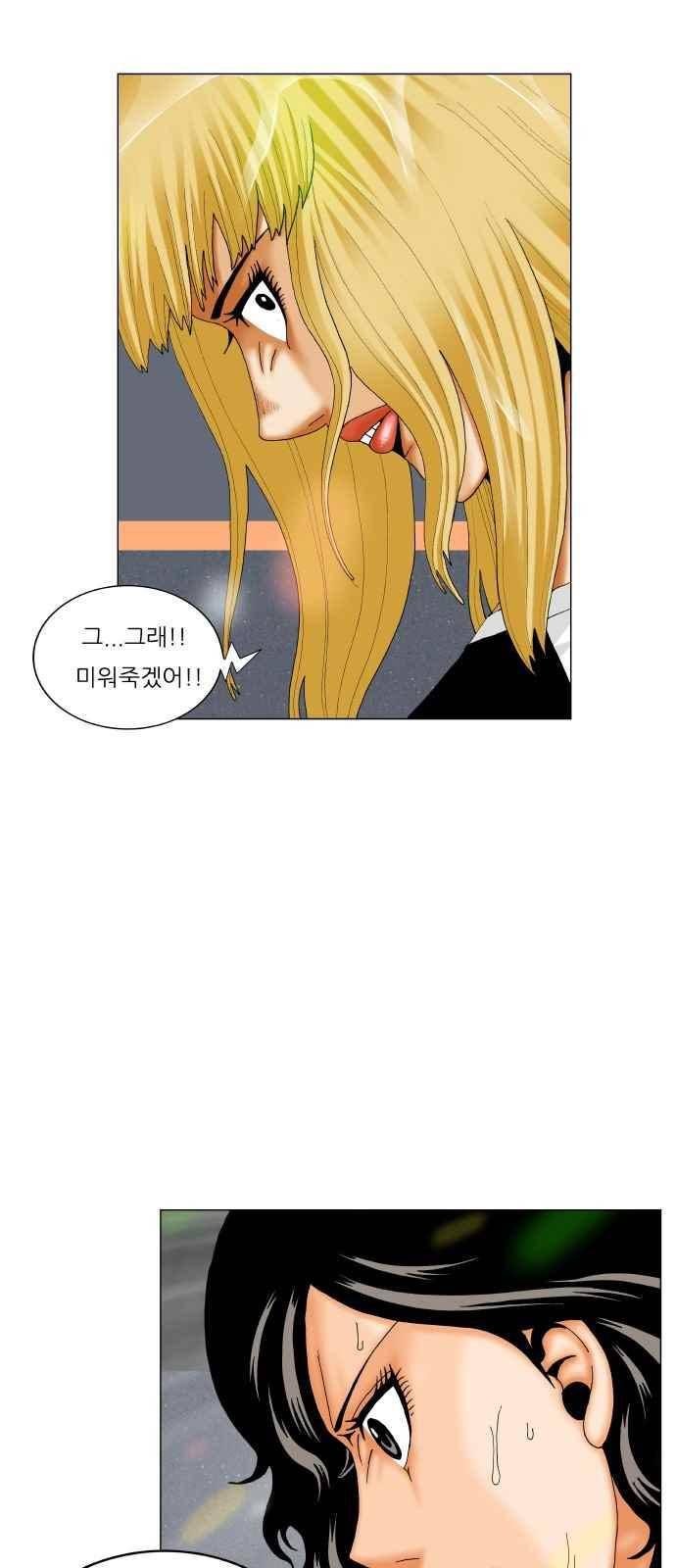 최강전설 강해효 (287) 30