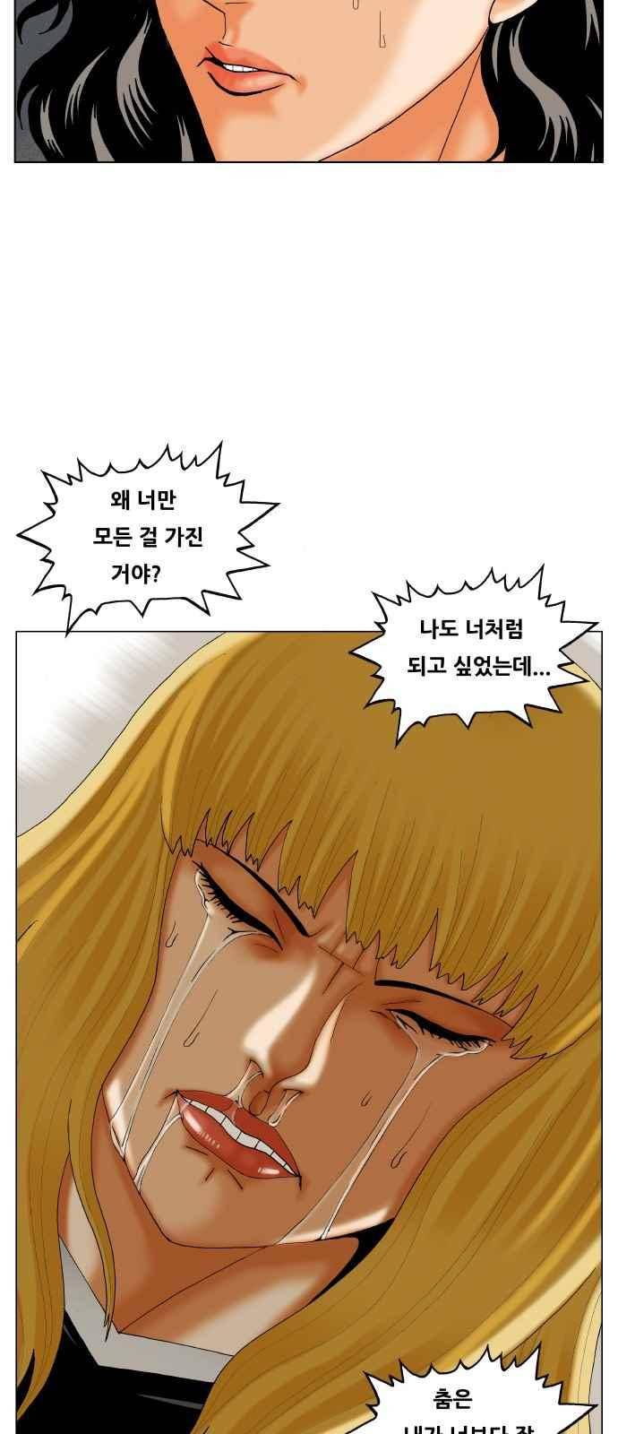 최강전설 강해효 (287) 33