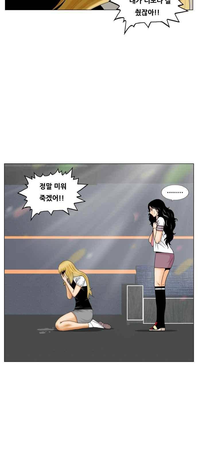 최강전설 강해효 (287) 34