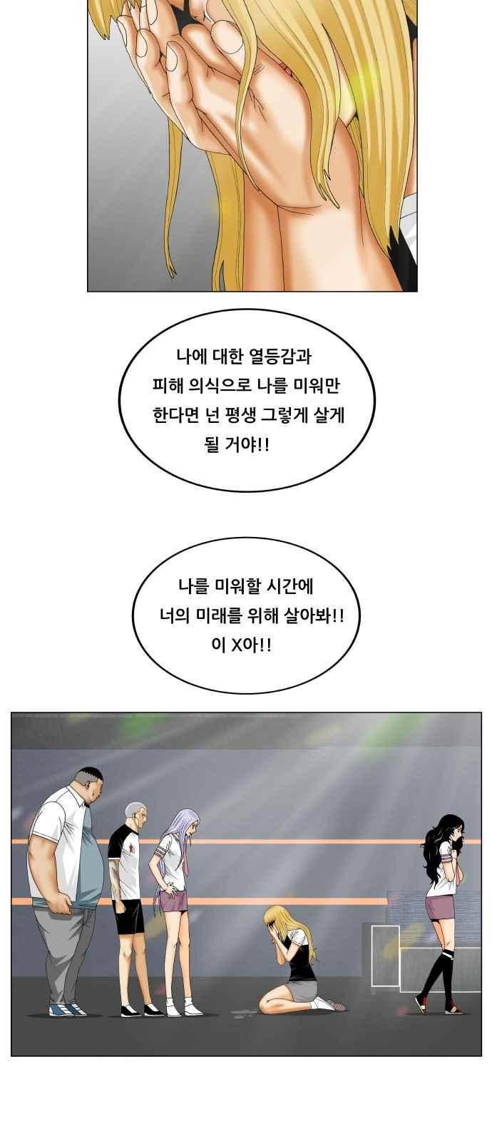 최강전설 강해효 (287) 36