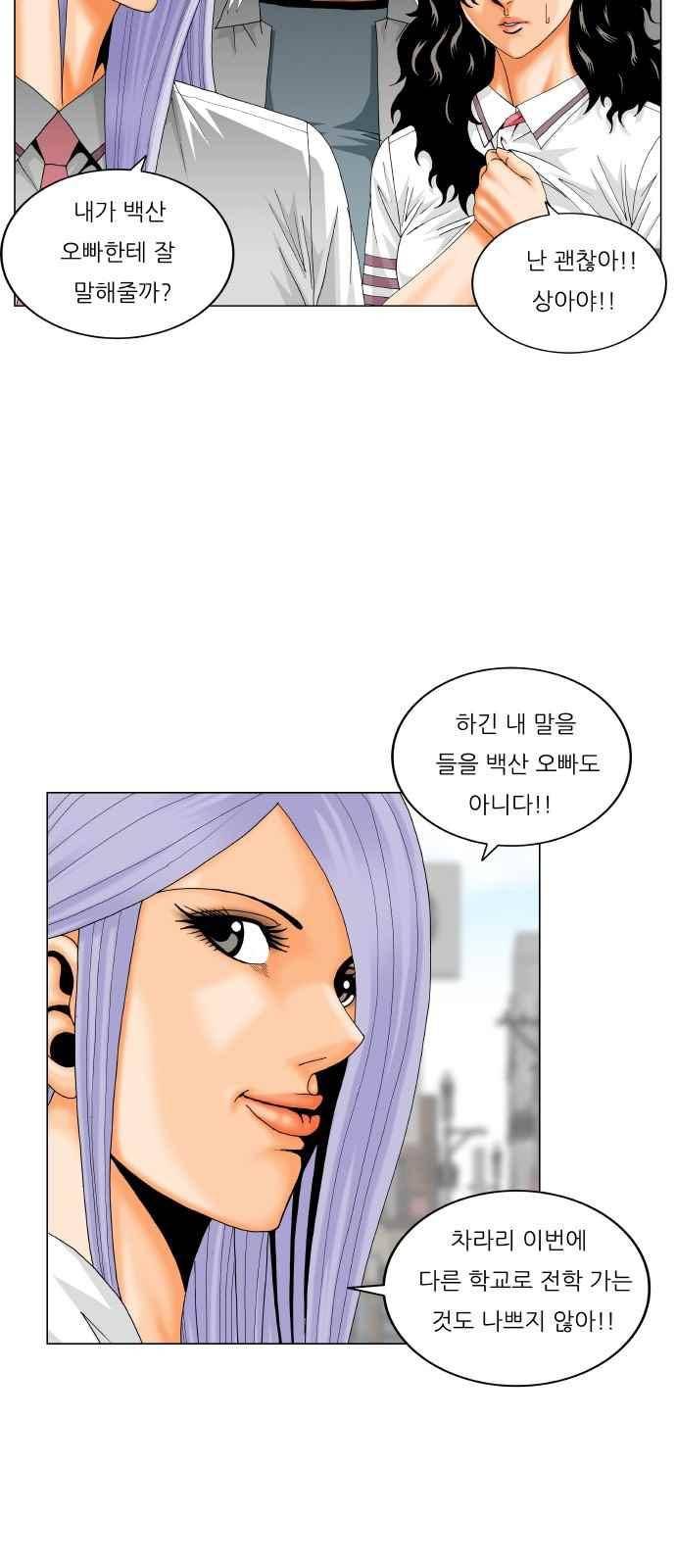 최강전설 강해효 (287) 38