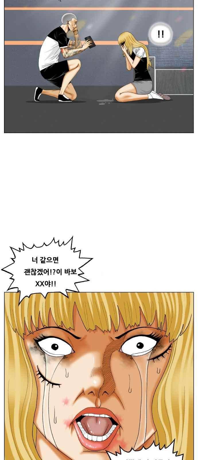 최강전설 강해효 (287) 40