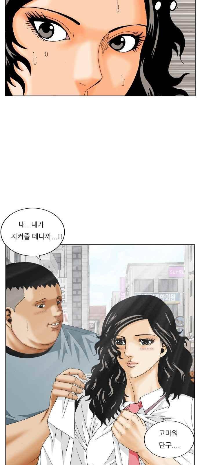 최강전설 강해효 (287) 42